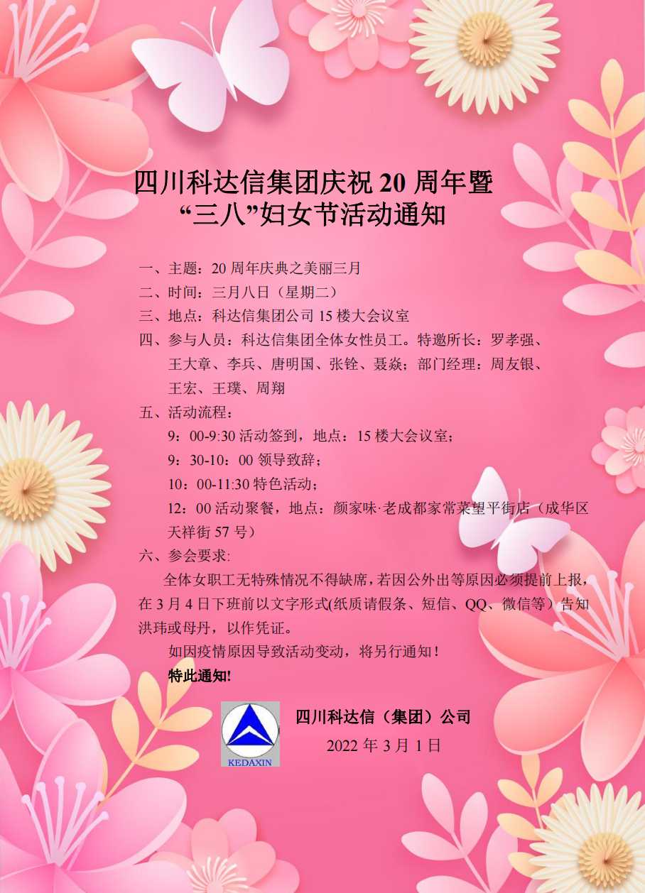 三八妇女节(1).jpg